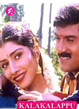 Kalakalappu (2003) (Tamil)